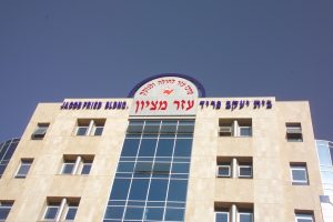Ezer Mizion building - Alex Dembitzer personal collection